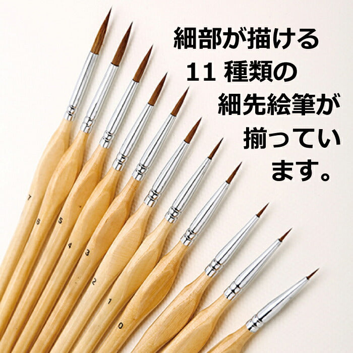 ペイントブラシセット 11本セット 水彩筆 油絵筆 絵筆 トールペイント 画筆 アーティストブラシ 天然木ハンドル付き ミニチュアディテール 水彩絵具 文房具 水彩画 油絵 ぬり絵 お絵かき 画材 子供 学生 趣味 入学祝い 誕生日 プレゼント ギフト 贈り物