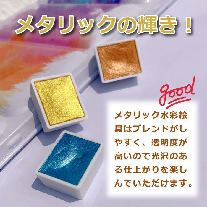 水彩絵の具セット 40色セット 固形水彩絵具 メタリック色 ペイントパレット 水彩ペイントセット 水溶性 固形絵具 固形水彩 キラキラ 画材用品 携帯しやすい 子供 大人 初心者 プロフェッショナル 部活 趣味 かわいい おしゃれ 誕生日 プレゼント ギフト