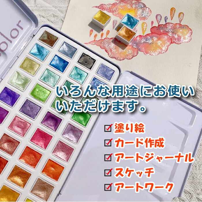 水彩絵の具セット 40色セット 固形水彩絵具 メタリック色 ペイントパレット 水彩ペイントセット 水溶性 固形絵具 固形水彩 キラキラ 画材用品 携帯しやすい 子供 大人 初心者 プロフェッショナル 部活 趣味 かわいい おしゃれ 誕生日 プレゼント ギフト