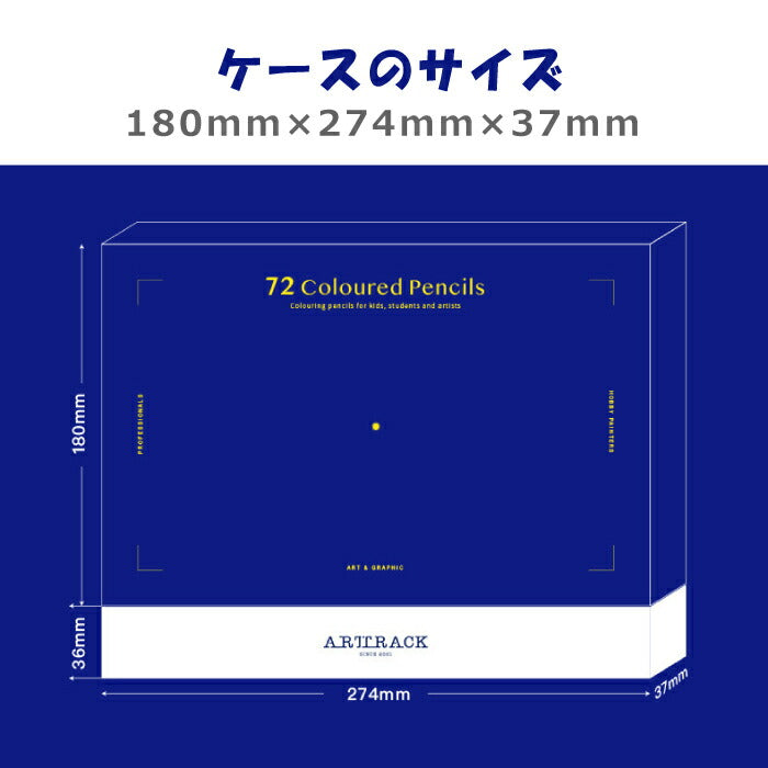 水彩色鉛筆セット 72色セット 色鉛筆 プロ仕様 初心者 アートワーク 大人の塗り絵 スケッチ ユニカラー 水彩絵具 絵の具 文房具 文具 ぬり絵 工作 お絵かき デッサン 画材 収納ケース 子供 学生 趣味 入学祝い 誕生日 プレゼント ギフト クリスマス 贈り物