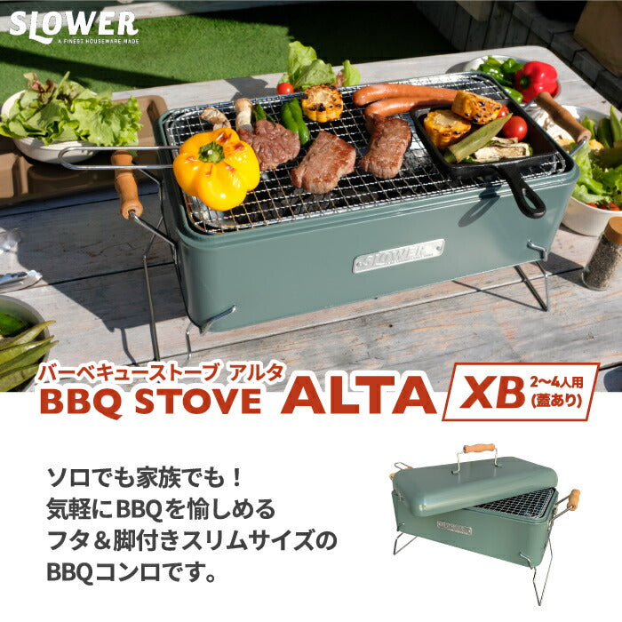 SLOWER  BBQ STOVE Alta XB | バーベキューコンロ フタ付き 脚付き ストーブ 2〜4人用 卓上 ハンドル付き 焚き火台 炭焼き BBQコンロ バーベキュー用ストーブ スリム ポータブル バーベキューグリル コンパクト 小型 アウトドア キャンプ レジャー 釣り おしゃれ