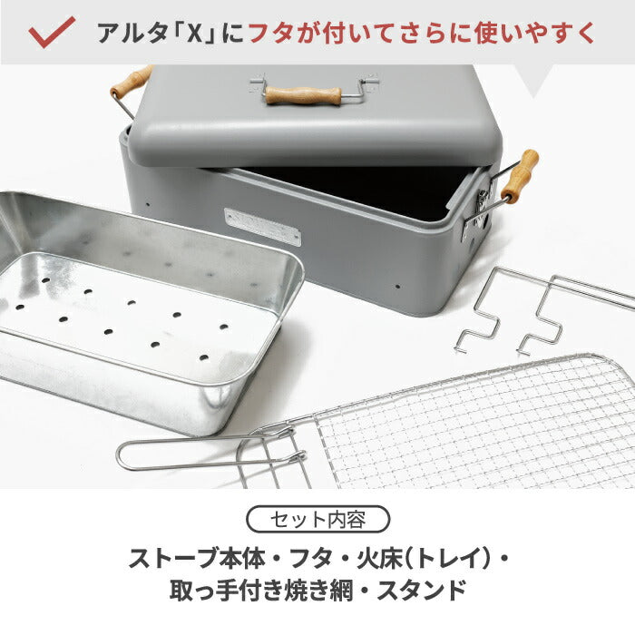 SLOWER  BBQ STOVE Alta XB | バーベキューコンロ フタ付き 脚付き ストーブ 2〜4人用 卓上 ハンドル付き 焚き火台 炭焼き BBQコンロ バーベキュー用ストーブ スリム ポータブル バーベキューグリル コンパクト 小型 アウトドア キャンプ レジャー 釣り おしゃれ