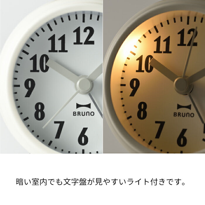 BRUNO ブルーノ 置き時計 目覚まし時計 おしゃれ ポップソロベルクロック アラーム ベルクロック アナログ クロック 置時計 テーブルクロック 小さい コンパクト 時計 インテリア 雑貨 シンプル 子供部屋 寝室 デスク かわいい 北欧 新生活 プレゼント