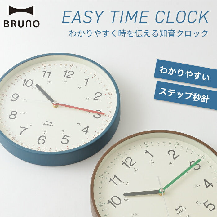 BRUNO ブルーノ イージータイムクロック 時計 インテリア おしゃれ 掛け時計 壁掛け時計 知育時計 ウォールクロック 知育 クロック 見やすい アナログ 時計学習 キッズ レトロ リビング 寝室 子供部屋 シンプル かわいい 北欧 雑貨 プレゼント ギフト