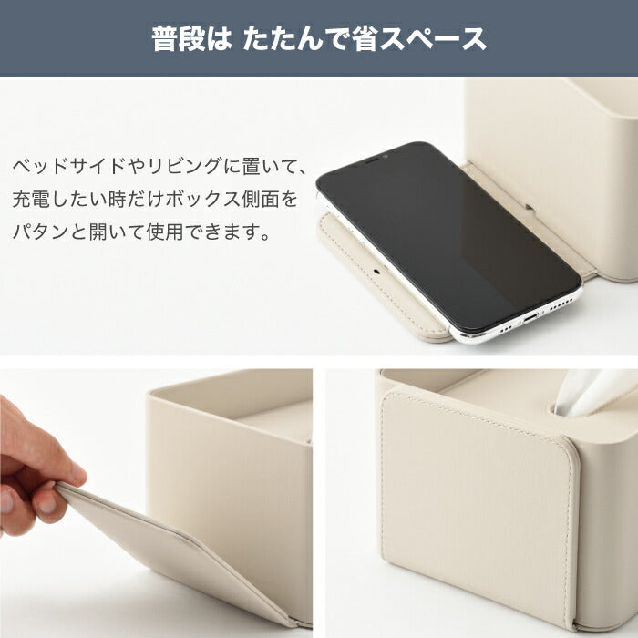 ワイヤレス充電器 置くだけ充電 スタンド おしゃれ スマホ充電 ティッシュボックス BRUNO ブルーノ ワイヤレスチャージャー 2WAY ティッシュケース 折り畳み 収納 レザー風 インテリア オフィス リビング 在宅ワーク デスク 北欧 雑貨 かわいい 新生活