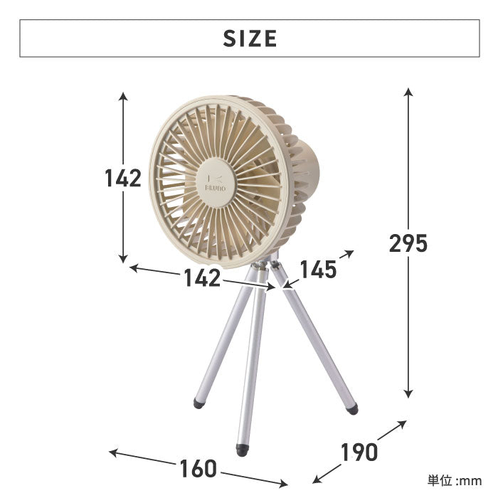 卓上扇風機 usb 充電式 ポータブルトリポッドファン 三脚 吊り下げ 3WAY ブルーノ ミニ扇風機 おしゃれ ポータブルファン 小型 デスク 風量調節 リズム 角度調節 換気 熱中症対策 アウトドア 会社 オフィス リモートワーク 涼しい シンプル 新生活 BRUNO