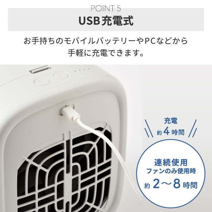 冷風扇 卓上 ポータブル デスク ミストファン 卓上扇風機 USB充電 ブルーノ ミスト 氷 ひんやり アロマ おしゃれ ポータブルファン 小型 風量調節 角度調節 換気 熱中症対策 キッチン 自室 会社 オフィス リモートワーク 涼しい コンパクト シンプル BRUNO