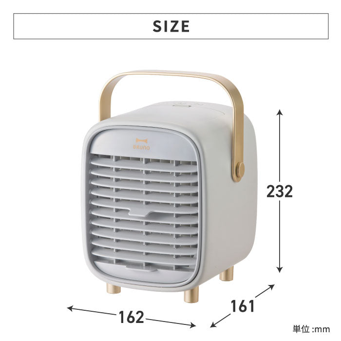 冷風扇 卓上 ポータブル デスク ミストファン 卓上扇風機 USB充電 ブルーノ ミスト 氷 ひんやり アロマ おしゃれ ポータブルファン 小型 風量調節 角度調節 換気 熱中症対策 キッチン 自室 会社 オフィス リモートワーク 涼しい コンパクト シンプル BRUNO