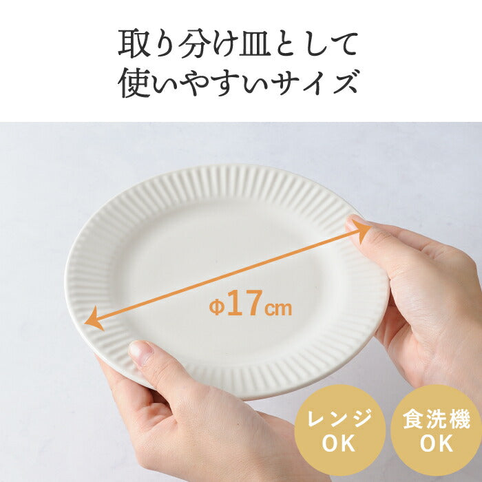 ブルーノ 食器セット プレゼント プレートセット おしゃれ セラミック プレート 4枚セット Φ17 食器 日本製 お皿 プレート ケーキ皿 小皿 セット デザート アンティーク シンプル キッチン 雑貨 北欧 デザイン かわいい 新生活 結婚祝い ギフト BRUNO