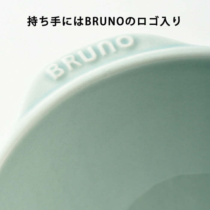 BRUNO ブルーノ 食器セット プレゼント おしゃれ セラミックプレートセット ココット 4個セット 日本製 プレート ボウル お椀 食器 セラミック アンティーク 取り皿 グラタン皿 お皿 収納 電子レンジ 食洗機対応 陶器 シンプル キッチン 結婚祝い ギフト