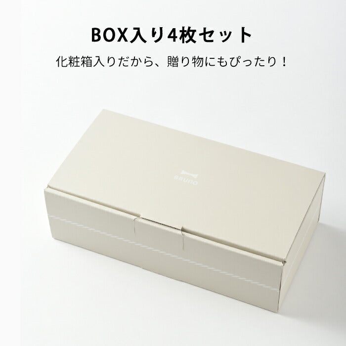 BRUNO ブルーノ 食器セット プレゼント おしゃれ セラミックプレートセット ココット 4個セット 日本製 プレート ボウル お椀 食器 セラミック アンティーク 取り皿 グラタン皿 お皿 収納 電子レンジ 食洗機対応 陶器 シンプル キッチン 結婚祝い ギフト