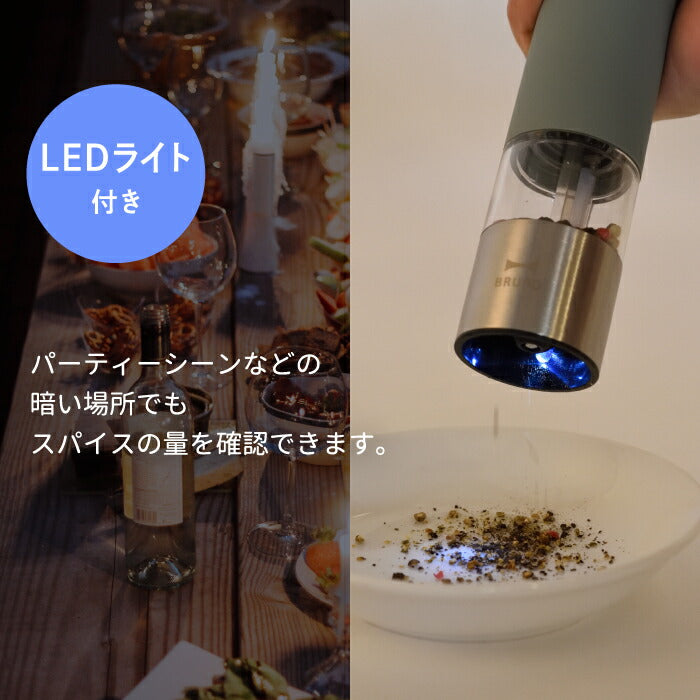 電動ミル ソルト&ペッパー ブルーノ スパイスミル LEDライト付 ペッパーミル ソルトミル ソルト ペッパー 胡椒 こしょう 粗びき 香辛料 岩塩 塩 調理器具 粗さ調整 胡椒挽き コショウ 電動 調味料 セラミック キッチン家電 電池 スタイリッシュ プレゼント 新生活 BRUNO