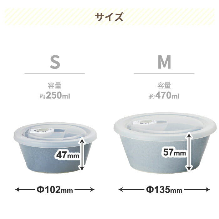 セラミック保存容器セット S M 3個セット 蓋付き 【選べる特典付】 ブルーノ 保存容器 日本製 レンジパック ボウル 冷蔵庫保存 陶器 食器セット おしゃれ 磁器 食べ残し 電子レンジ 和食器 うつわ 茶碗 鉢 洋食器 収納 キッチン 梅干 便利 母の日 プレゼント ギフト BRUNO