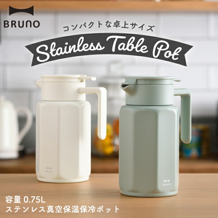 ポット 魔法瓶 保温 おしゃれ BRUNO ブルーノ ステンレス 卓上ポット 0.75L 750ml 水筒 ステンレスポット 保温 保冷 マグボトル 真空ボトル まほうびん 広口 氷 お湯 ミルク缶 牛乳缶 こぼれない デザイン アウトドア オフィス 北欧 雑貨 かわいい 新生活