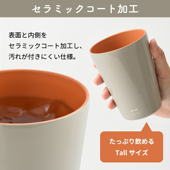 タンブラー セラミックコート tall 450ml BRUNO ブルーノ 直飲み マグカップ コップ 保温 保冷 大容量 真空タンブラー 広口 氷 お湯 おしゃれ 0.45L 大人 子ども コンパクト ステンレス アウトドア キャンプ スポーツ オフィス 北欧 雑貨 かわいい 新生活