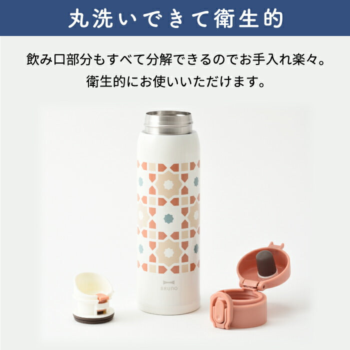 水筒 ステンレスボトル ブルーノ タンブラー 蓋付き 直飲み 0.48L マグボトル 保温 保冷 大容量 ワンタッチ プリントボトル 真空ボトル おしゃれ 軽量 広口 氷 お湯 絵柄 片手 大人 子供 コンパクト アウトドア オフィス 北欧 雑貨 かわいい 新生活 BRUNO