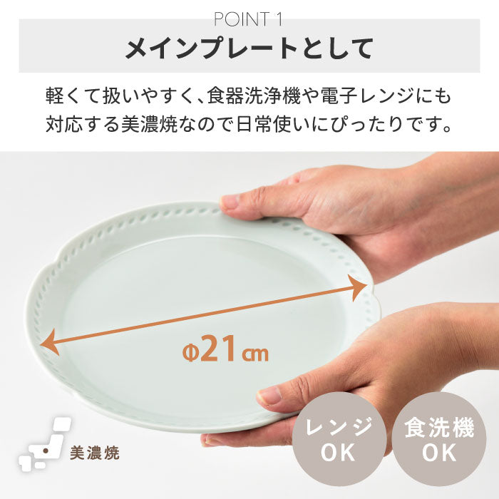 食器セット プレゼント おしゃれ BRUNO ブルーノ プレートセット セラミックプレート 2枚セット Φ21 食器 日本製 花言葉 お皿 プレート メイン皿 パスタ皿 セット デザート 収納 アンティーク キッチン 雑貨 北欧 かわいい 結婚祝い ギフト 贈り物 新生活