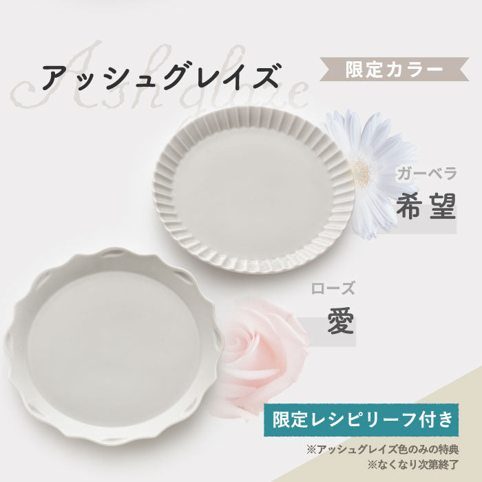 食器セット プレゼント おしゃれ BRUNO ブルーノ プレートセット セラミックプレート 2枚セット Φ21 食器 日本製 花言葉 お皿 プレート メイン皿 パスタ皿 セット デザート 収納 アンティーク キッチン 雑貨 北欧 かわいい 結婚祝い ギフト 贈り物 新生活