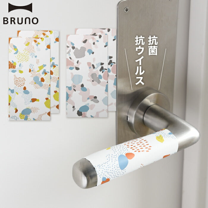 BRUNO フリーシート 抗ウイルスシール 2枚入り | 日本製 抗菌 抗ウイルス 抗菌シール 消臭 シックイ 漆喰 接触感染 感染予防シール シール デコシール スポット対策 スマホ ドア ウイルス対策 おしゃれ かわいい 北欧風 ブルーノ HALSHIKKUI Free sheet