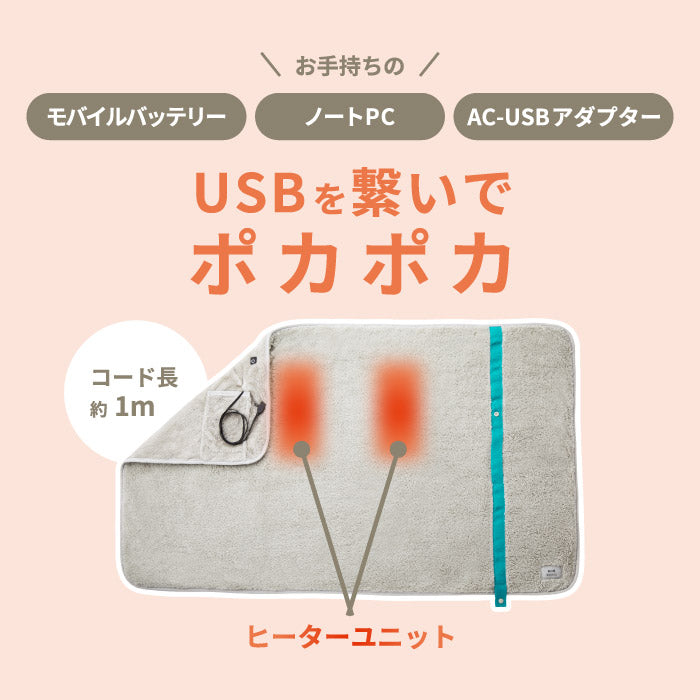 ブランケット ひざ掛け おしゃれ BRUNO ブルーノ USB 電気ブランケット 膝掛け 肩掛け 腰巻き ポンチョ 羽織り ボア モコモコ フリース あったかグッズ ヒーター 3way BC 丸洗い ボタン コンパクト 引っ掛け収納 冬物 オフィス 北欧 プレゼント かわいい