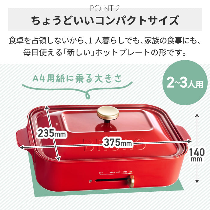 BRUNO コンパクトホットプレート |  ホットプレート 電気プレート 蓋 グリル 焼肉プレート たこ焼き 焼肉 小型 プレート 鍋 温度調節 2人用 一人用 鉄板 ヘルシー 健康 ピザ 餃子 調理器具 レトロ キッチン 家電 北欧 パーティー おしゃれ