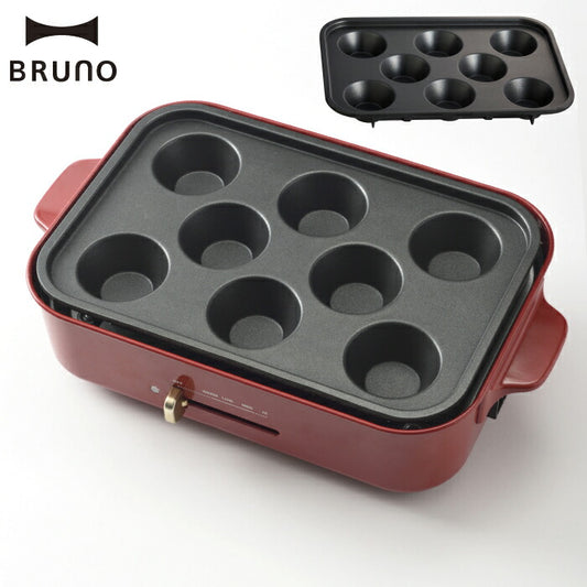 BRUNO ブルーノ ホットプレート用 ケーキプレート | ホットプレート オプション プレート 別売り 電気プレート コンパクト ケーキ カップケーキ 目玉焼き パンケーキ おかず ホットケーキ パーティー キッチン キッチン家電 調理器具 おしゃれ ギフト