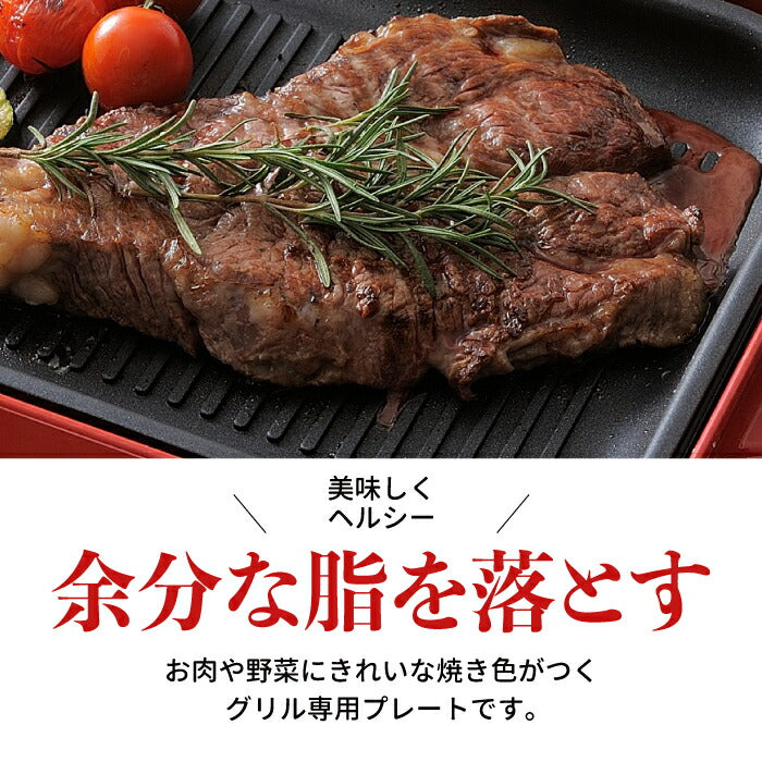 ブルーノ コンパクトホットプレート用 グリルプレート BRUNO ホットプレート グリル プレート パーツ 焼肉 焼き魚 野菜 調理家電 BBQ ホームパーティ キッチングッズ 便利グッズ かわいい おしゃれ 一人用 家族 コンパクト 調理器具 キッチン家電 オプションプレート 単品