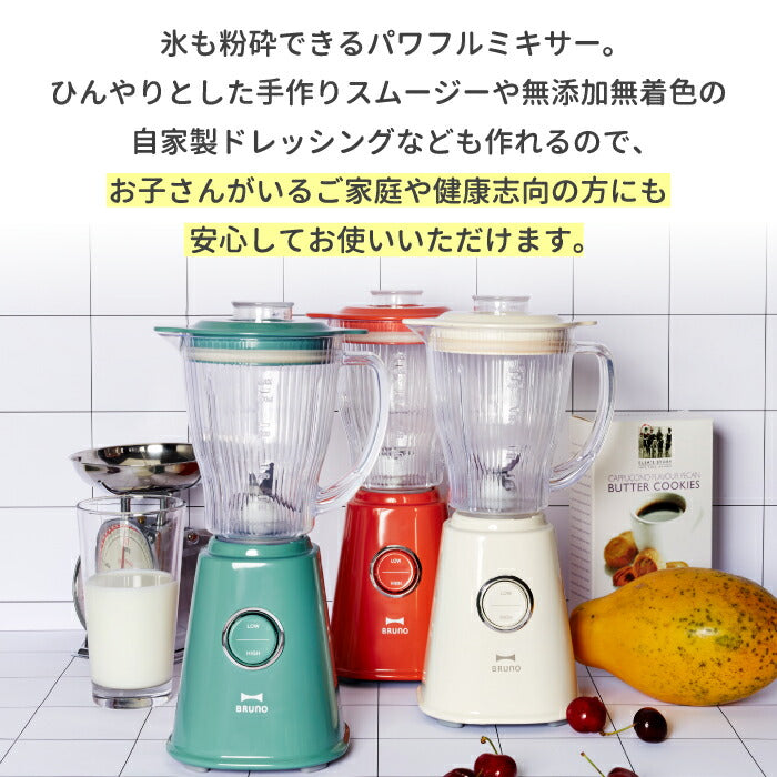 ブレンダー ブルーノ コンパクトブレンダー 400ml レシピ付 ジューサー スムージー ジュース 離乳食 フローズン ソース コンパクト 氷 健康 ヘルシー 果物 野菜 調理器具 レトロ キッチン家電 北欧 おしゃれ 新生活 プレゼント BRUNO