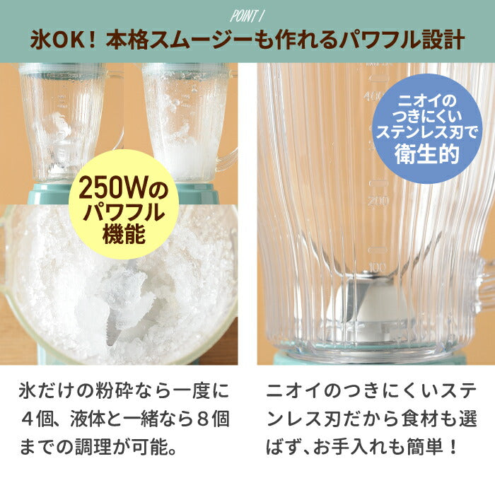 ブレンダー ブルーノ コンパクトブレンダー 400ml レシピ付 ジューサー スムージー ジュース 離乳食 フローズン ソース コンパクト 氷 健康 ヘルシー 果物 野菜 調理器具 レトロ キッチン家電 北欧 おしゃれ 新生活 プレゼント BRUNO