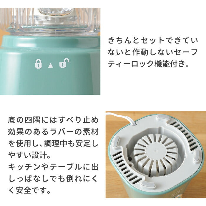 ブレンダー ブルーノ コンパクトブレンダー 400ml レシピ付 ジューサー スムージー ジュース 離乳食 フローズン ソース コンパクト 氷 健康 ヘルシー 果物 野菜 調理器具 レトロ キッチン家電 北欧 おしゃれ 新生活 プレゼント BRUNO