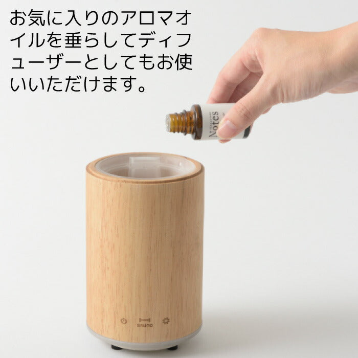 ブルーノ ウッドアロマミスト 超音波式 加湿器 アロマ 卓上 芳香器 ミスト 静音 静か ウッド 天然木 ライト ランプ アロマオイル 調光 LEDライト 寝室 デスク オフィス 乾燥対策 リラックス 手入れ 簡単 おしゃれ インテリア 新生活