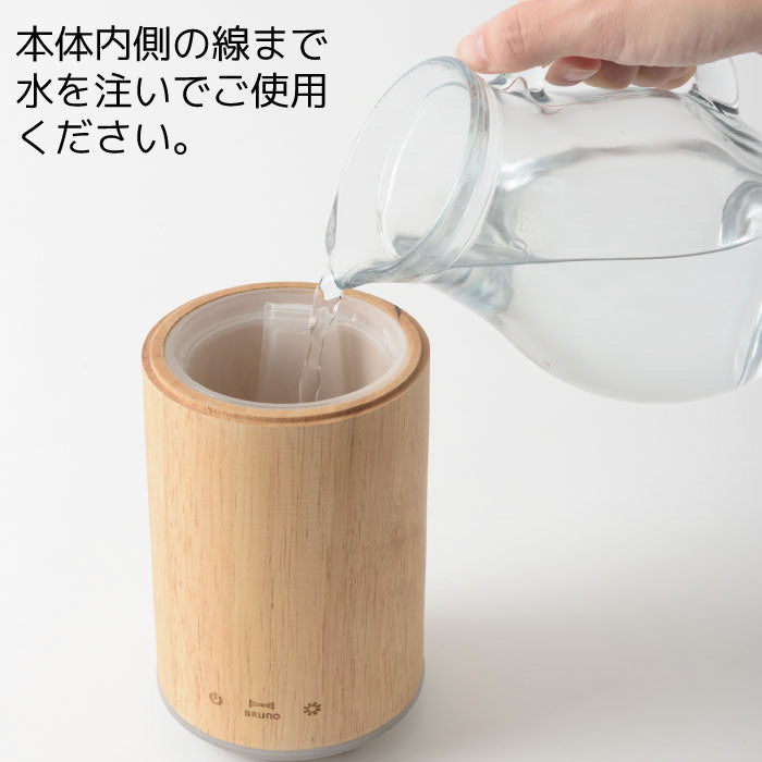 ブルーノ ウッドアロマミスト 超音波式 加湿器 アロマ 卓上 芳香器 ミスト 静音 静か ウッド 天然木 ライト ランプ アロマオイル 調光 LEDライト 寝室 デスク オフィス 乾燥対策 リラックス 手入れ 簡単 おしゃれ インテリア 新生活