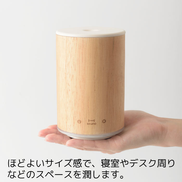 ブルーノ ウッドアロマミスト 超音波式 加湿器 アロマ 卓上 芳香器 ミスト 静音 静か ウッド 天然木 ライト ランプ アロマオイル 調光 LEDライト 寝室 デスク オフィス 乾燥対策 リラックス 手入れ 簡単 おしゃれ インテリア 新生活