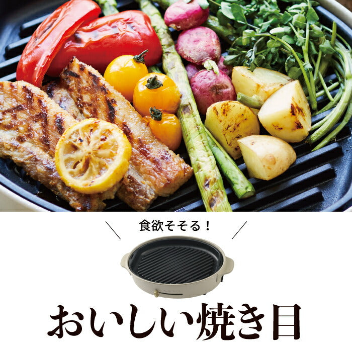 【送料無料】 BRUNO crassy+ オーバルホットプレート用 グリルプレート ブルーノ ホットプレート グリル プレート パーツ 焼肉 焼き魚 野菜 調理家電 BBQ ホームパーティ キッチングッズ 便利グッズ キッチン家電 調理器具 料理 大型 温度調節 オプションプレート 単品