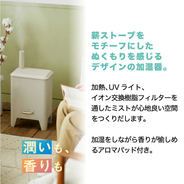 加湿器 おしゃれ ブルーノ ハイブリッド加湿器 UV除菌 BRUNO CALM MIST アロマ加湿器 上から給水 大容量 4L 自動湿度調整 加熱式 ヒーター 抗菌 省エネ 静音 ミスト 香り タイマー オフィス 寝室 赤ちゃん レトロ 暖炉型 家電 インテリア 冬 乾燥対策