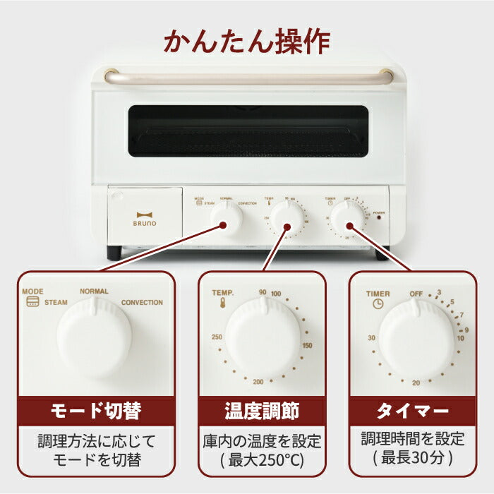 トースター 4枚 オーブントースター  BRUNO crassy+  ブルーノ スチーム＆ベイクトースター レシピ付き オーブン スチーム コンベクション 蒸気 ノンフライ 食パン 揚げ物 トースト 焼きたて 高温 時短 コンパクト 朝食 キッチン 調理家電 おしゃれ 新生活