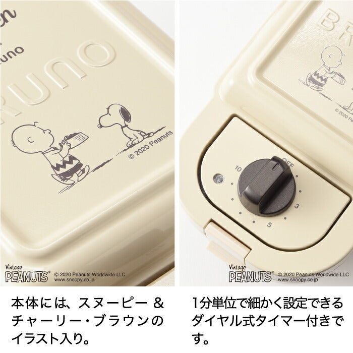 ホットサンドメーカー ブルーノ PEANUTS ホットサンドメーカー シングル 電気 耳まで焼ける スヌーピー 厚焼き 両面焼き ホットサンド タイマー 時短 サンドメーカー 食パン 朝食 調理器具 コンパクト 洗える キッチン家電 かわいい おしゃれ 新生活 プレゼント ギフト BRUNO