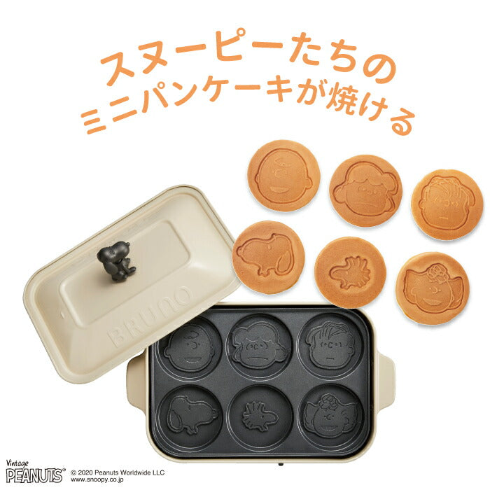 ブルーノ ホットプレート PEANUTS コンパクトホットプレート スヌーピー 電気プレート 蓋 たこ焼き器 グリル 焼肉プレート たこ焼き 焼肉 ピザ ヘルシー 調理器具 レトロ キッチン家電 北欧 おしゃれ かわいい プレゼント 結婚祝い ピーナッツ BRUNO