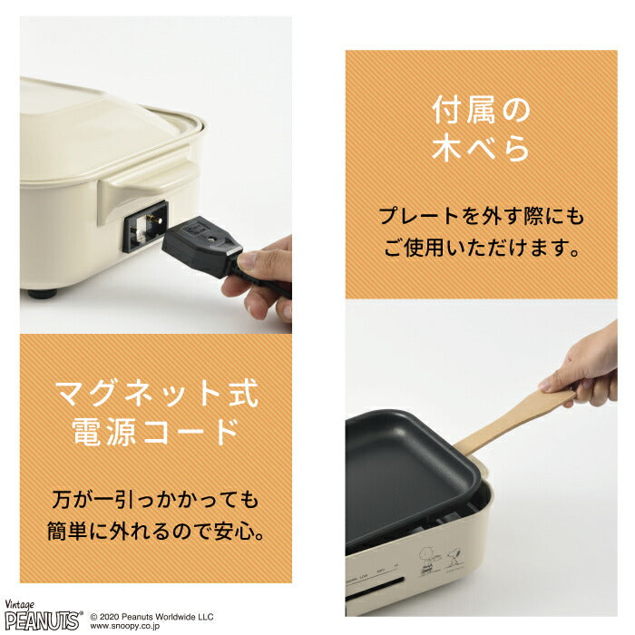 ブルーノ ホットプレート PEANUTS コンパクトホットプレート スヌーピー 電気プレート 蓋 たこ焼き器 グリル 焼肉プレート たこ焼き 焼肉 ピザ ヘルシー 調理器具 レトロ キッチン家電 北欧 おしゃれ かわいい プレゼント 結婚祝い ピーナッツ BRUNO