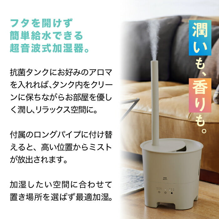 加湿器 超音波 おしゃれ ブルーノ アロマ加湿器 POT MIST 3L ポットミスト 超音波式加湿器 加湿機 アロマ 上から給水 大容量 パワフル 抗菌タンク 清潔 静か 香り 癒し うるおい 乾燥対策 ウィルス対策 煙突 卓上 オフィス リビング 冬 家電 北欧風 新生活