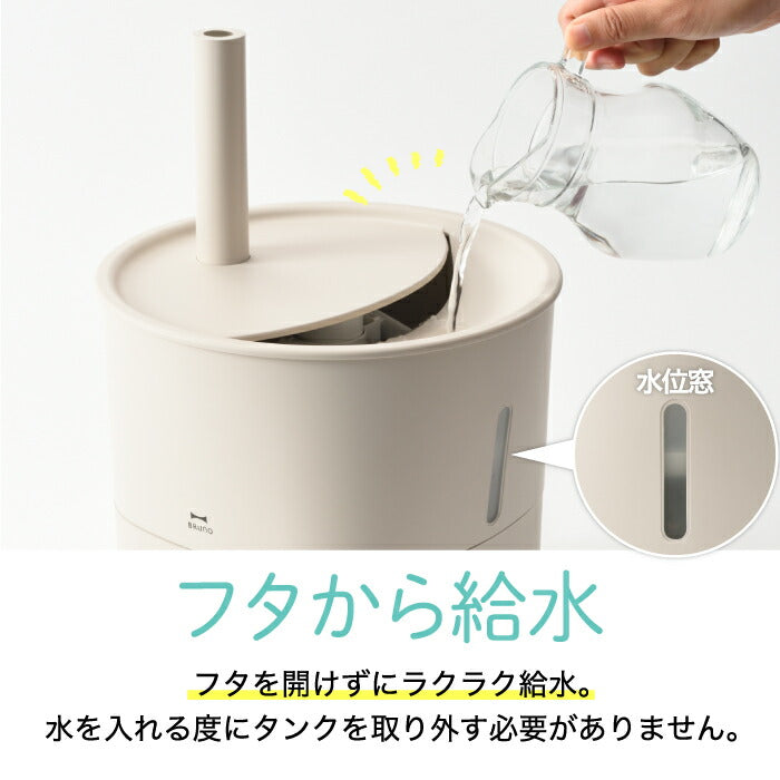 加湿器 超音波 おしゃれ ブルーノ アロマ加湿器 POT MIST 3L ポットミスト 超音波式加湿器 加湿機 アロマ 上から給水 大容量 パワフル 抗菌タンク 清潔 静か 香り 癒し うるおい 乾燥対策 ウィルス対策 煙突 卓上 オフィス リビング 冬 家電 北欧風 新生活