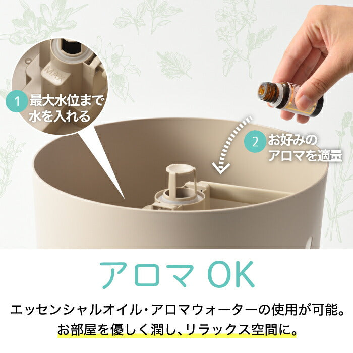 加湿器 超音波 おしゃれ ブルーノ アロマ加湿器 POT MIST 3L ポットミスト 超音波式加湿器 加湿機 アロマ 上から給水 大容量 パワフル 抗菌タンク 清潔 静か 香り 癒し うるおい 乾燥対策 ウィルス対策 煙突 卓上 オフィス リビング 冬 家電 北欧風 新生活