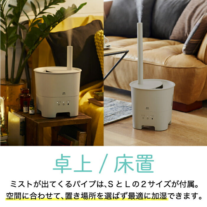 加湿器 超音波 おしゃれ ブルーノ アロマ加湿器 POT MIST 3L ポットミスト 超音波式加湿器 加湿機 アロマ 上から給水 大容量 パワフル 抗菌タンク 清潔 静か 香り 癒し うるおい 乾燥対策 ウィルス対策 煙突 卓上 オフィス リビング 冬 家電 北欧風 新生活