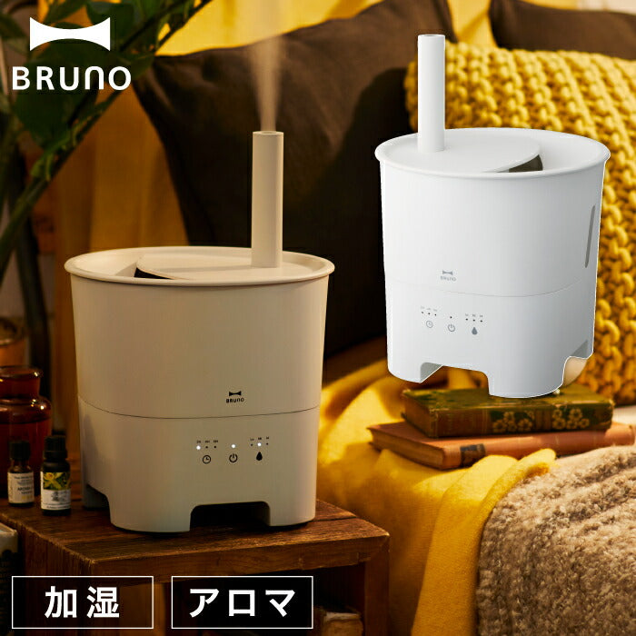 加湿器 超音波 おしゃれ ブルーノ アロマ加湿器 POT MIST 3L ポットミスト 超音波式加湿器 加湿機 アロマ 上から給水 大容量 パワフル 抗菌タンク 清潔 静か 香り 癒し うるおい 乾燥対策 ウィルス対策 煙突 卓上 オフィス リビング 冬 家電 北欧風 新生活