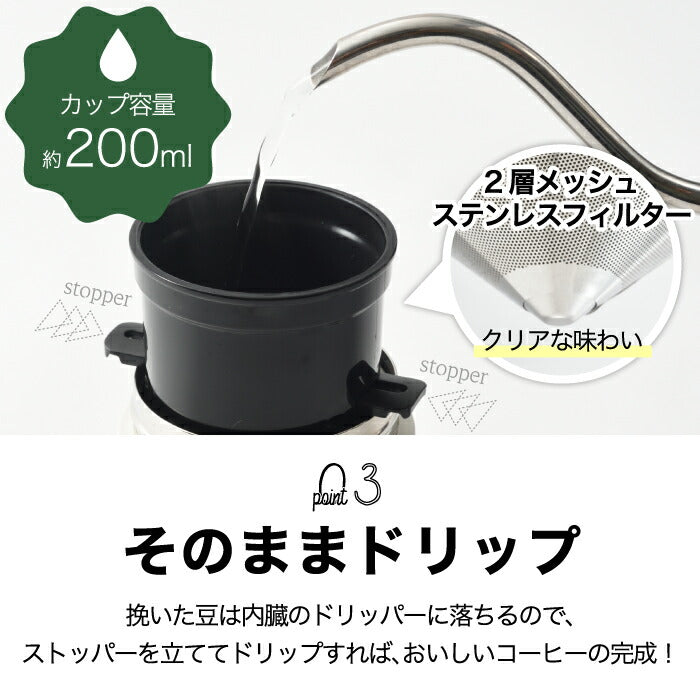 ブルーノ 電動ミル コーヒーメーカー 【選べる特典付】 コーヒーミル ドリッパー 1杯分 充電式 USB コーヒー豆 挽きたて 電動 コードレス 保温 保冷 マグ付き コンパクト ステンレス フィルター お手入れ 簡単 スリム 一人用 アウトドア 旅先 おしゃれ 家電 かわいい BRUNO