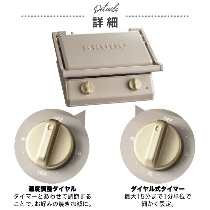 ホットサンドメーカー ブルーノ グリルサンドメーカー ダブル タイマー 電気 食パン 厚焼き 耳まで焼ける プレート 洗える グリル 焼肉 時短 ホットクッカー コンパクト 調理器具 圧着 ホットサンド 朝食 キッチン家電 かわいい おしゃれ 新生活 BRUNO