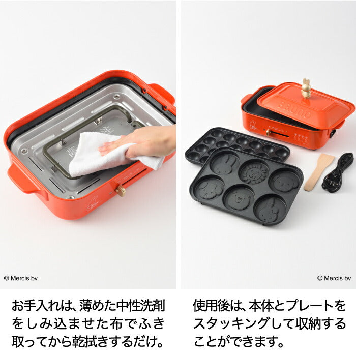 ブルーノ ホットプレート ミッフィー コンパクトホットプレート 電気プレート 蓋 大型 鍋 miffy たこ焼き器 焼肉プレート 温度調節 ピザ 餃子 ステーキ 鍋 調理器具 ヘルシー 朝食 レトロ キッチン 家電 北欧 おしゃれ かわいい 結婚祝い 母の日 BRUNO ギフト