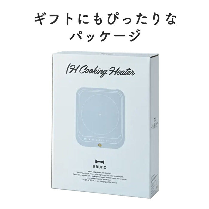 IHコンロ ブルーノ IHクッキングヒーター IH調理器 おしゃれ 卓上 小型 火力5段階 温度調節 高温 揚げ物OK 1200W 安全 一口 コンロ 電磁調理器 鍋 洋風 オフタイマー お手入れ簡単 工事不要 シンプル キッチン家電 北欧 一人暮らし 新生活 BRUNO ギフト プレゼント