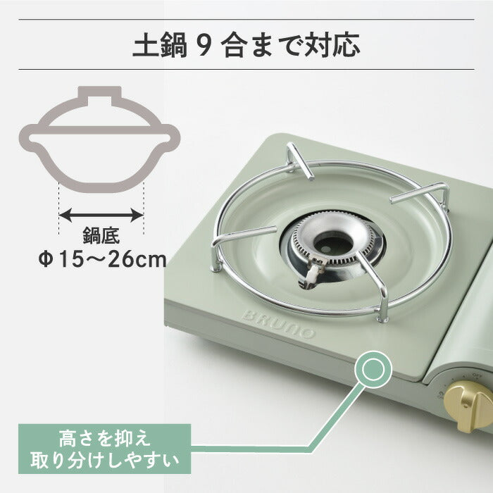 カセットコンロ アウトドア 小型 【選べる特典付】 ブルーノ コンロ ガスコンロ 卓上コンロ カセットガス カセットボンベ スリム 卓上 薄型 レトロ 温度調節 土鍋9号まで 一口 鍋 ガス調理器 コンパクト キッチン 備蓄 アウトドア キャンプ 防災 BBQ かわいい 新生活 BRUNO