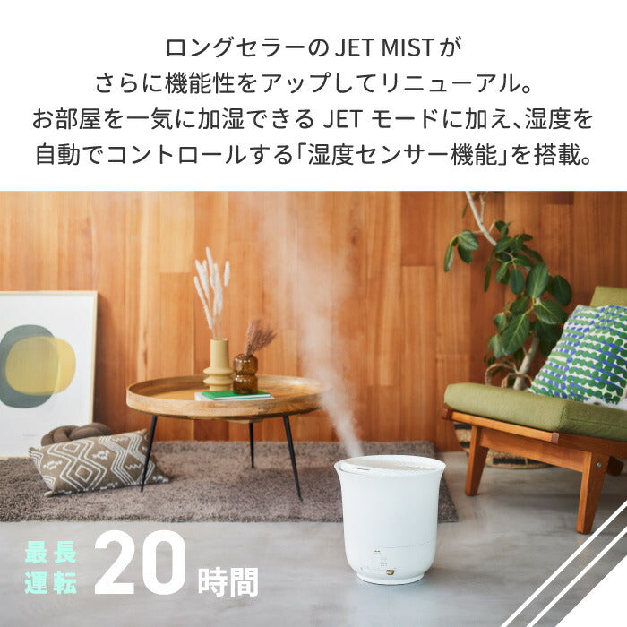 加湿器 おしゃれ 超音波 ブルーノ ジェットミスト 4L 大容量 超音波加湿器 JET MIST plus 上部給水 ミスト バケツ 除菌 抗菌 湿度 掃除 お手入れ簡単 静音 加湿 家電 オフィス 寝室 子供部屋 パワフル 乾燥対策 14畳 シンプル 潤い インテリア BRUNO